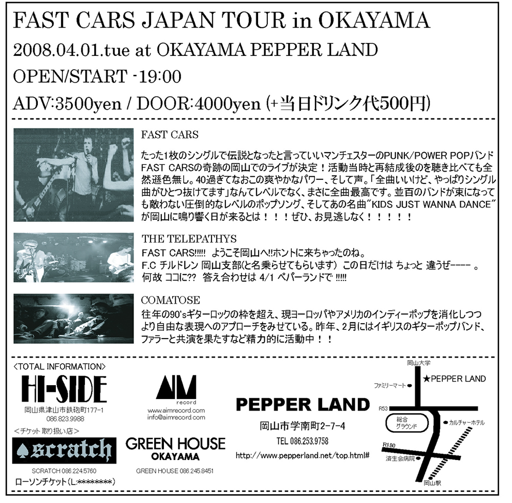FAST CARS JAPAN TOUR