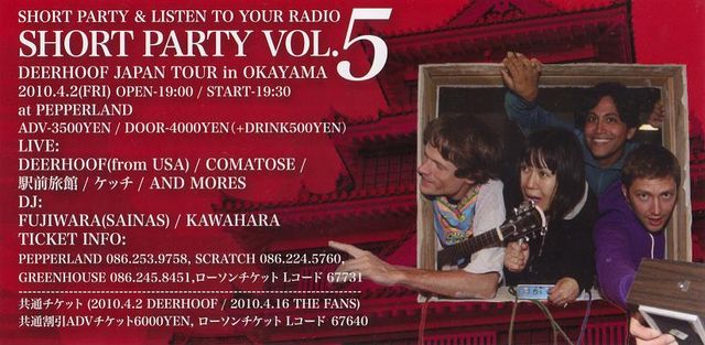 SHORT PARTY VOL.5 & LISTEN TO YOUR RADIO