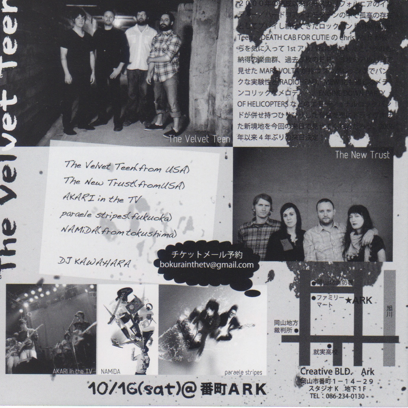 The Velvet Teen japan tour 2010 at OKAYAMA