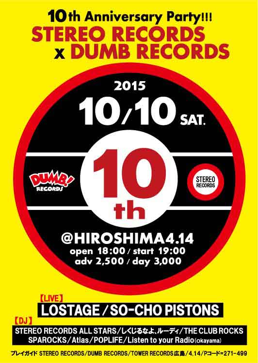 DUMB RECORDS X STEREO RECORDS 10th Anniversary