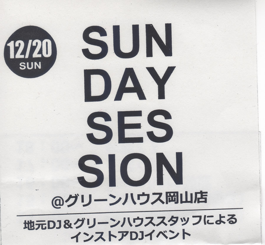 SUNDAY SESSION
