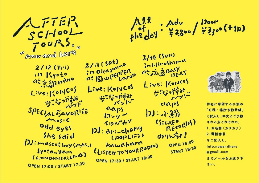 AFTER SCHOOL TOURS ”now and here”